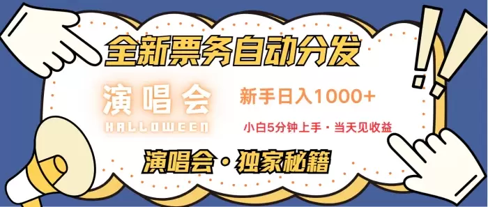 最新技术引流方式,中间商赚取高额差价,8天获利2.9个w