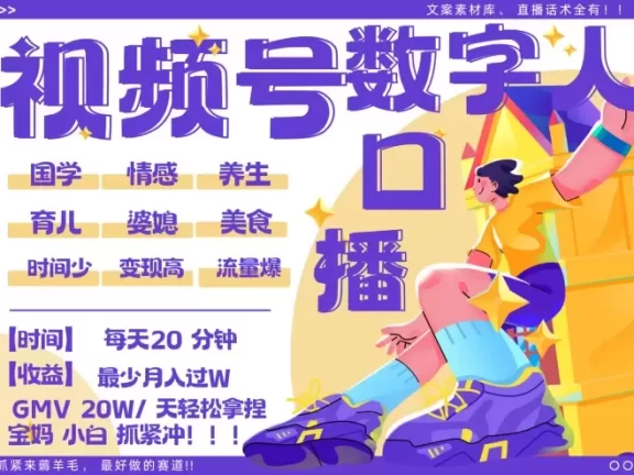 蝴蝶号数字人暴力起号  AI改写文案 再也不用费劲录口播 国学 心理学 养生 疗愈   …